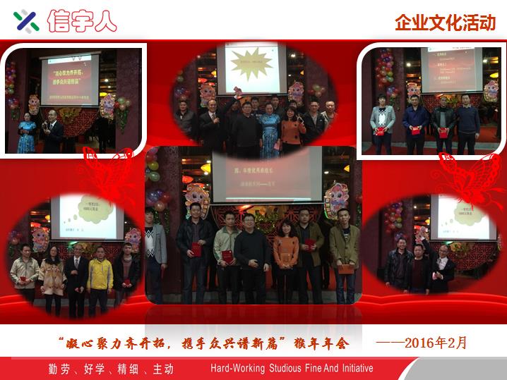 yl6809永利官网注重企业文化建设