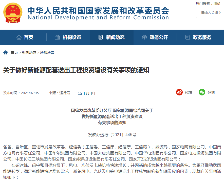 储能市场即将爆发！未来5年增长空间巨大，或超10倍！