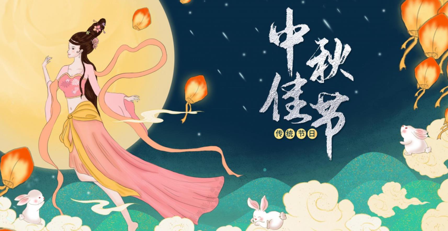 yl6809永利官网科技祝大家中秋快乐！